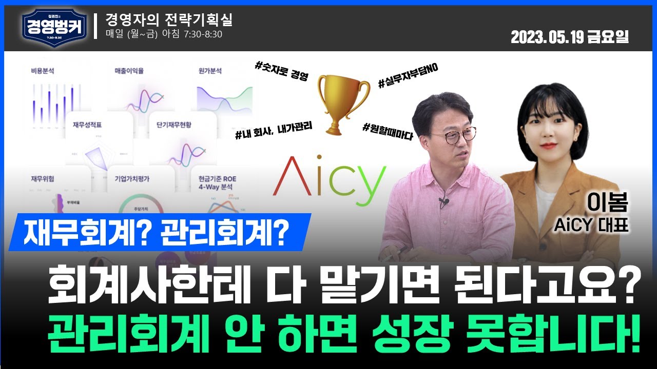 ⁣월간재무분석 플랫폼 아이씨 이봄대표가 소개하경제적 의사결정을 돕는 관리회계!, 개발팀 성과 평가하기. 양인가 질인가! 설계표준? 상품이력서? 우리가 없으면 힘들어질텐데?