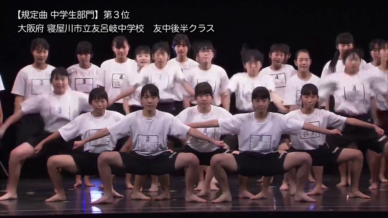 寝屋川第三中学校体操服