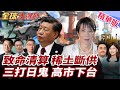 中美之間的經濟制裁與反制