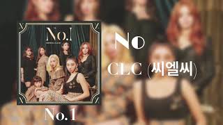 Download Lagu CLC(씨엘씨) - No(노) Audio MP3 Download Lagu CLC(씨엘씨) - No(노) Audio MP3