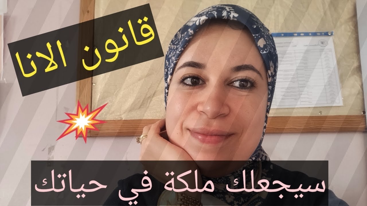 باركة عليك وليتي بحال جفاف جربي هاد القانون سيجعلك ملكة في بيتك وعلى اسرتك