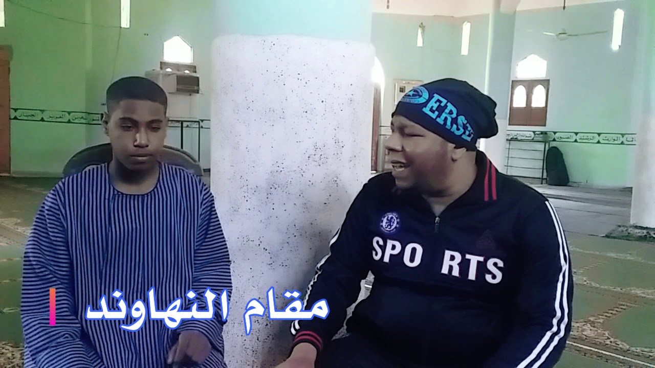 تعليم مقام  النهاوند