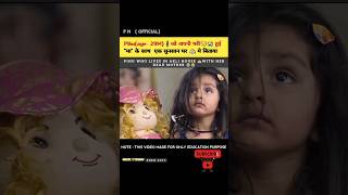 Pihu Real Story पूरी सच्चाई??। shorts ytshorts