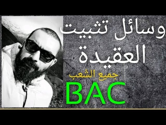 الشريعة مع الأستاذ شمس الدين- جيمع الشّعب