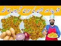 Besan Pyaz ki Sabzi Recipe | Onion Besan Sabzi Recipe in Hindi | बेसन प्याज की सब्जी रेसिपी | BaBa