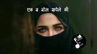 Ek b bol Sapele ki Ek b bol Sapele ki
