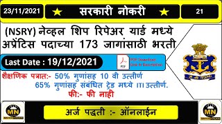 Nsry नवहल शप रपअर यरड मधय अपरटस पदचय 173 जगसठ भरत Naval Ship Repair Yard
