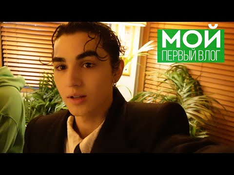 AMIRCHIK | VLOG #1 | МОЙ ПЕРВЫЙ ВЛОГ | ПОЕЗДКА ДОМОЙ