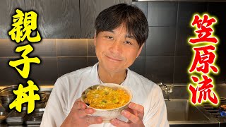 数え切れないほど作って辿り着いた【究極の親子丼】