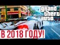 КОГДА ВЫЙДЕТ GTA 6 ??? / ВСЕ ПОДРОБНОСТИ !!! / ЮБИЛЕЙ ГТА 5 !!!