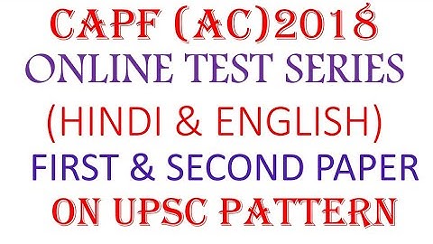 CAPF Assistant commandant online test series 2018,must join to make your selection 100 percent sure