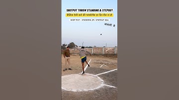 गोला फेंक सिंपल स्टाइल 29 से 32.6 आसानी से !Mp Police Physical!#viralvideo !#shortvideo !