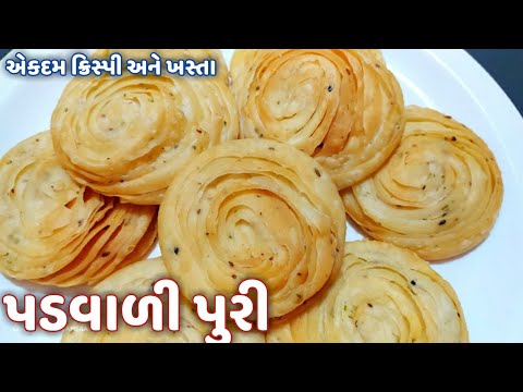 ક્રિસ્પી અને ખસ્તા પડવાળી ફરસીપુરી | farsi puri gujarati | verki puri recipe gujarati | Diwali Snack