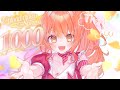 配信＆投稿 1000本記念✨感謝まつり【丹花リン】
