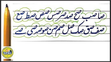 Urdu calligraphy with Cut marker 604