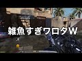【CODモバイル】KAMEを始末した!悪は滅びた!!