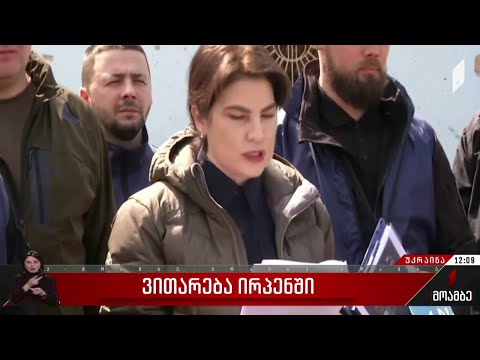 ვითარება ირპენში