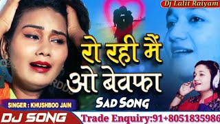Download Lagu Sun Bewafa Tujhe Ham Bhula Denge - Khushboo Jain Hindi Sad Songs - Dj Lalit Raiyam MP3