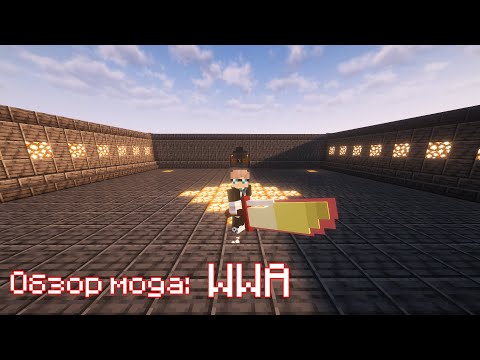 Видео: Обзор мода WWA(сногсшибательные мечи) -- #Обзоры модов Minecraft