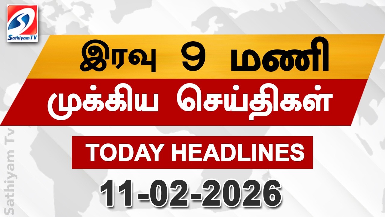 Today Headlines | 11 Feb 2026 | Night Headlines | 