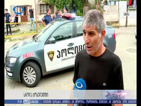 სროლა ქობულეთში