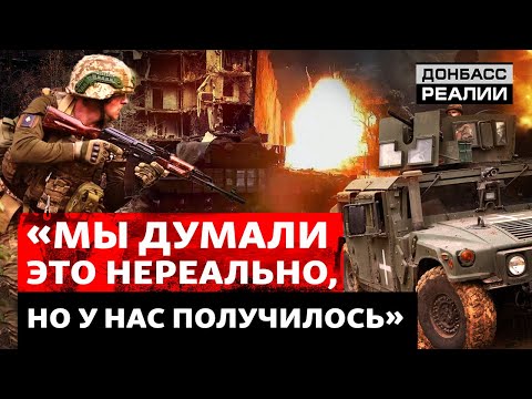 Россия бросает всё больше сил на фронт в Украине | Донбасс Реалии