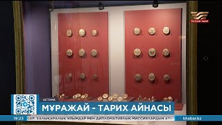 Халықаралық музей күнінде мұражайларға кіру тегін болады