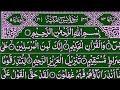 Surah Yaseen Surah Rahman | Qur'an Recitation Surah Yasin Surah Rahman Full | Yaseen Sharif #quran