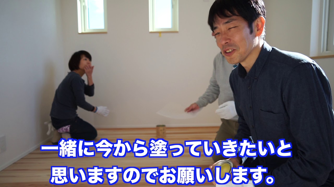 蜜蝋ワックスの失敗しない塗り方を解説しました 杉の無垢床材 Youtube