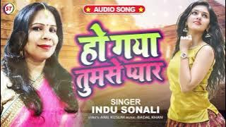 Indu Sonali | Ho Gaya Tumse Pyar | हो गया तुमसे प्यार | Latest Hindi Romantic Song | ST Hindi Music