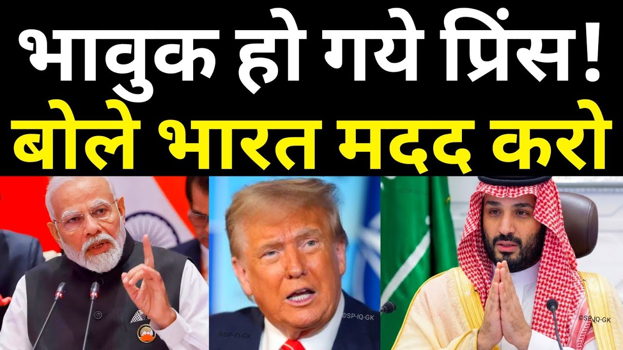 Saudi Prince Begs India for Rice After Iran Blocks Hormuz | Ankit Awasthi Sir 