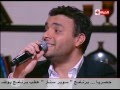 كليب رامى صبرى - برتاح #من برنامج بوضوح