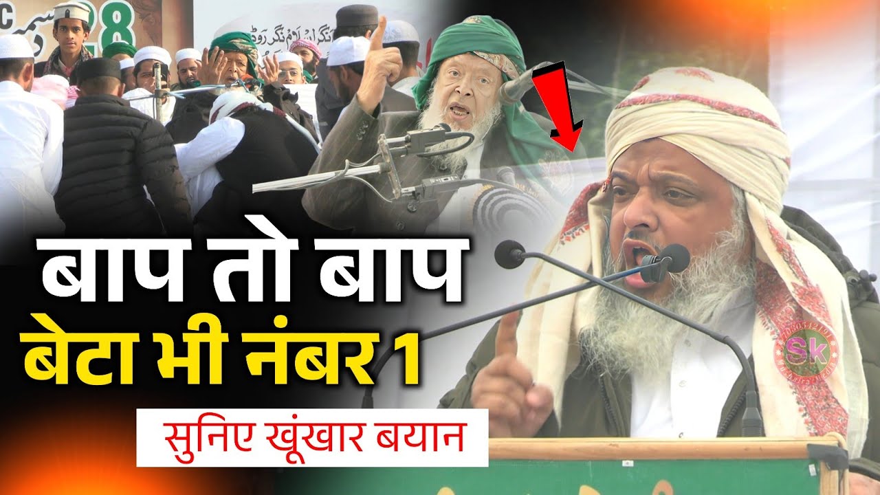 बाप तो बाप बेटा भी नंबर 1 | Maulana Azhar Madni Maulana Arshad Madni Sahab | Ambehta Peer Saharanpur