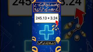 Point Wali Addition Trick | Decimal Addition in Easy Way #Shorts