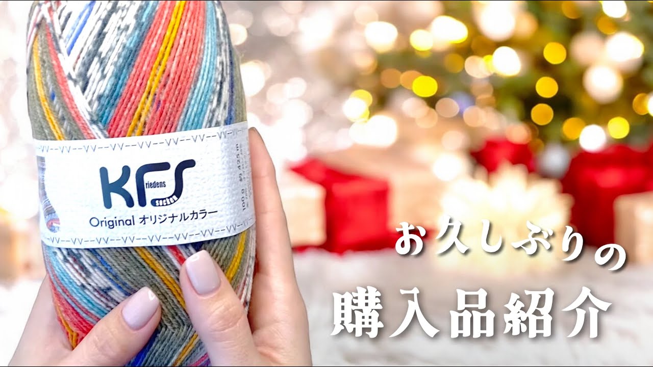 オパール毛糸まとめて maxresdefault.jpg