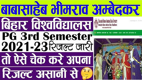 Brabu Pg Result 2023||Brabu Pg 3rd Semester Result 2021-23||Brabu University Muzaffarpur Bihar