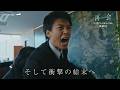 『再会』最終回予告 最後の犯人