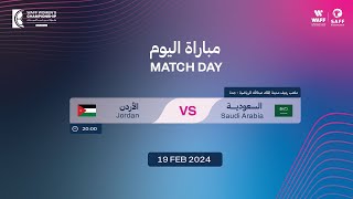 WAFF 2024 Women's Championship - Saudi Arabia vs Jordan