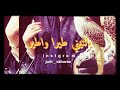 شيلة عز الطلب ياليتني طيرا واطير 2018 استكنانية روعة