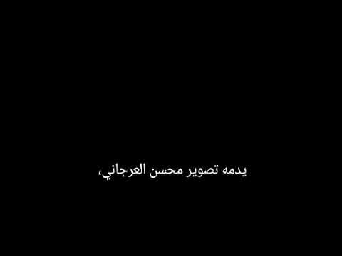 البرق من برووق نجران محافظة يدمه