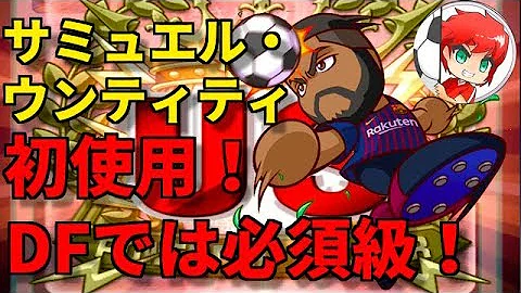 パワサカ ラキティッチ パワサカ ラキティッチ