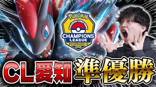 【ポケカ/対戦】CL愛知準優勝！群雄割拠の環境を突破して勝ち上がったヒヒダルマ不採用のNのゾロアークが強すぎた(v...