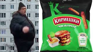 Бургер кинг говно оценивает разные вкусы кириешек