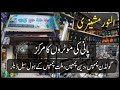 Alnoor machinery ii chaudhry electric market rawalpindi