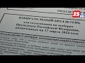 В Вологодской области напечатают свыше 900 тысяч бюллетеней для голосования на выборах Президента РФ