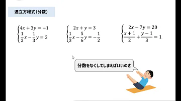 分数の連立法定式