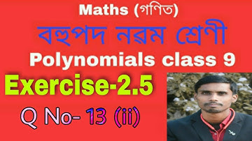 Class 9 maths Exercise-2.5 q no 13 (ii) solution in assamese || chapter 2 || polynomials ||