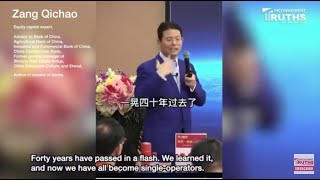 “国企军师”揭腾讯如何垄断发展壮大