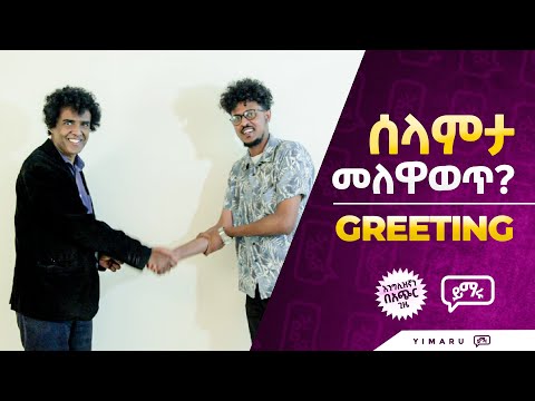 ቪዲዮ: የጨዋታውን መስታወት እንዴት እንደሚጭኑ