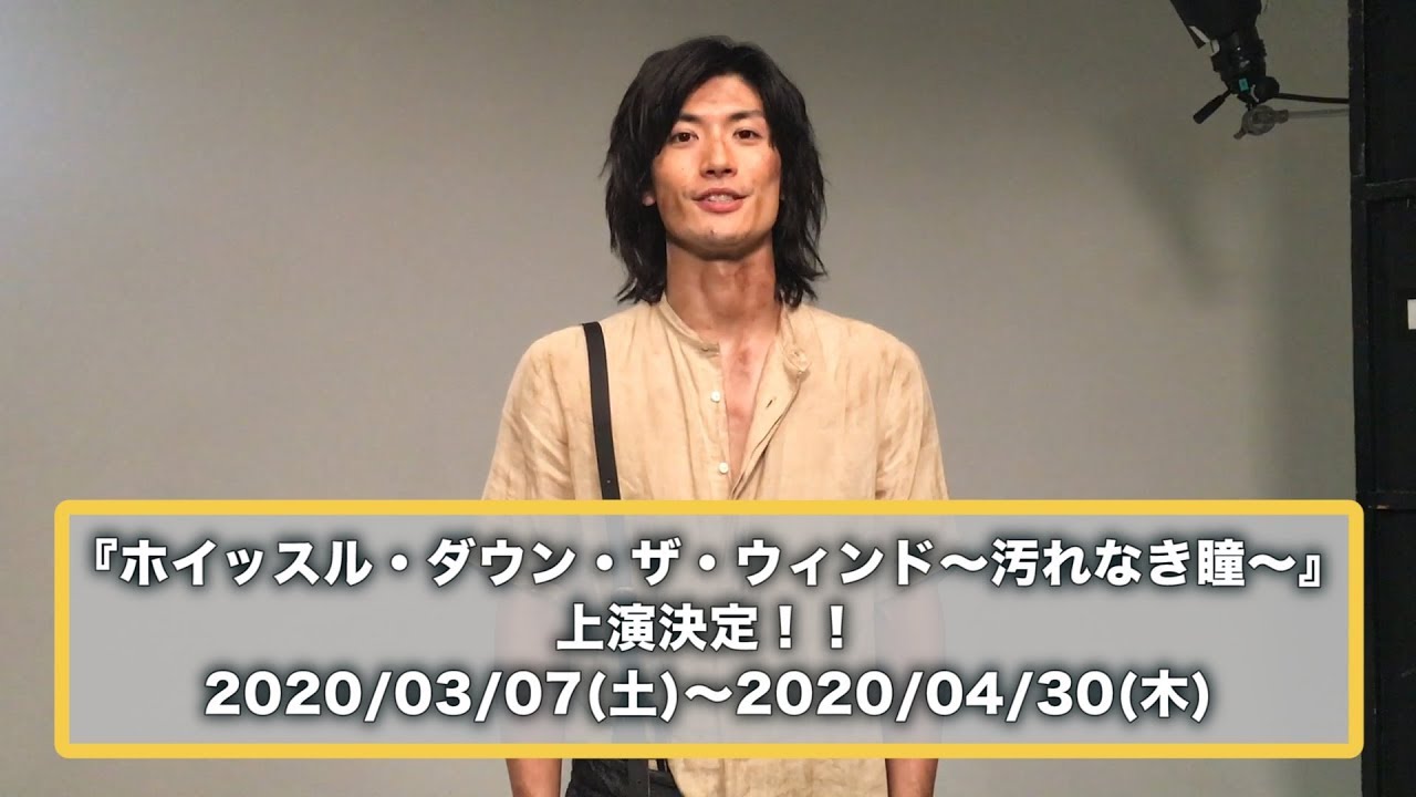 イベント】ホイッスル・ダウン・ザ・ウィンド～汚れなき瞳～ - YouTube